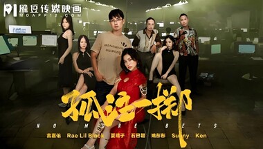 [MD-0303] Phiên bản người lớn của “Lone Note” Xia Qingzi Yao Tongtong