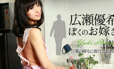 [Không che] Địt bạn gái dễ thương không che Yuki Hirose