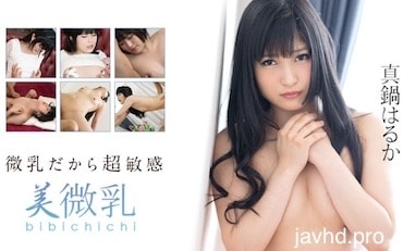 [Không che] Phang gái bím xinh mặt dâm vô đối Haruka Manabe