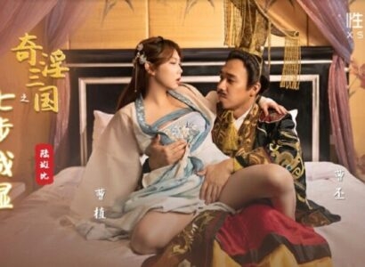 [China AV] Phải có kỹ năng thì mới chiều được Hoàng Thượng